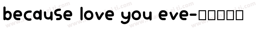 because love you eve字体转换